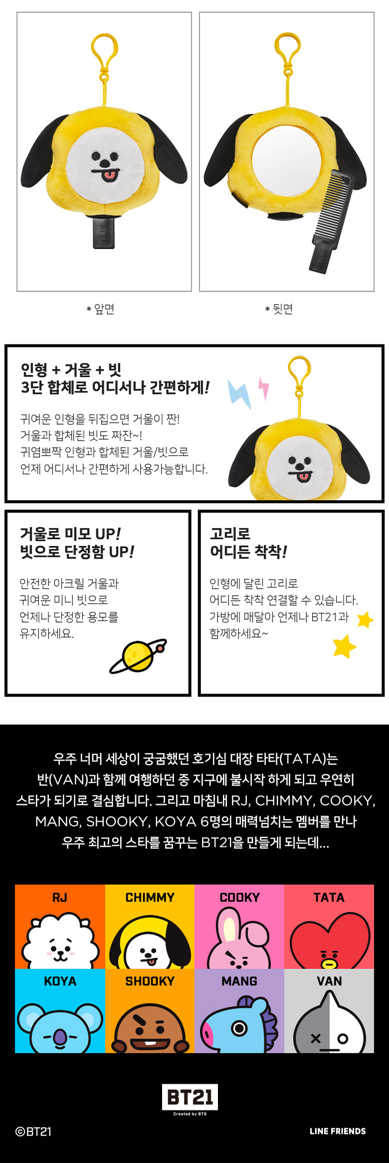 bt21 doll set